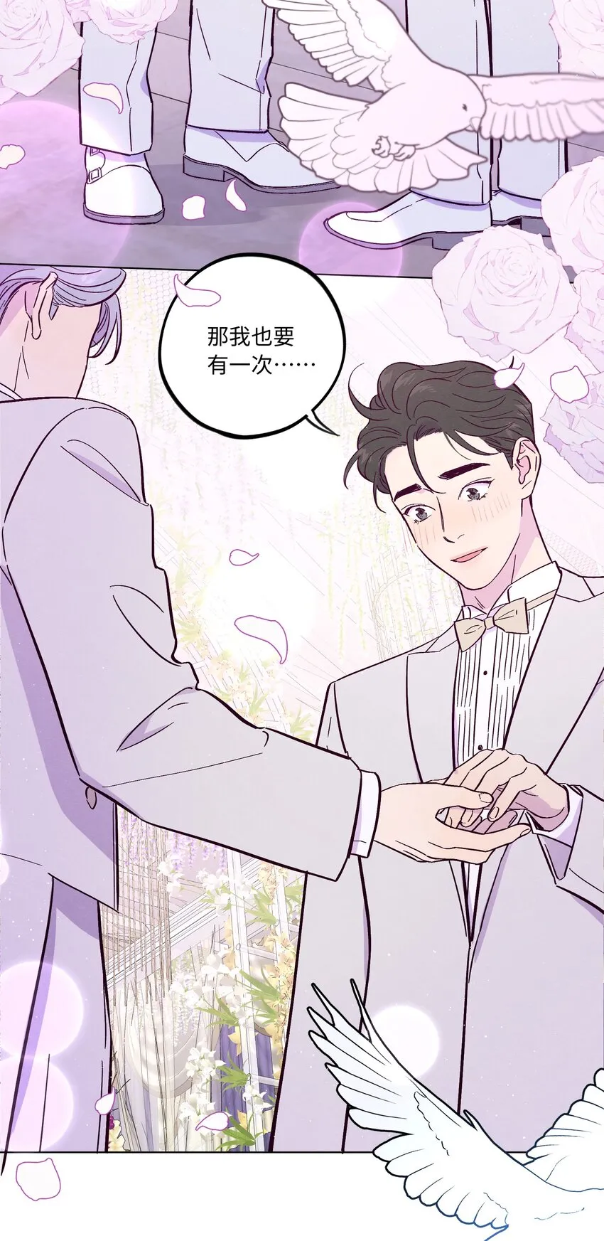 第48话 愿意再给我一次机会吗 第39页