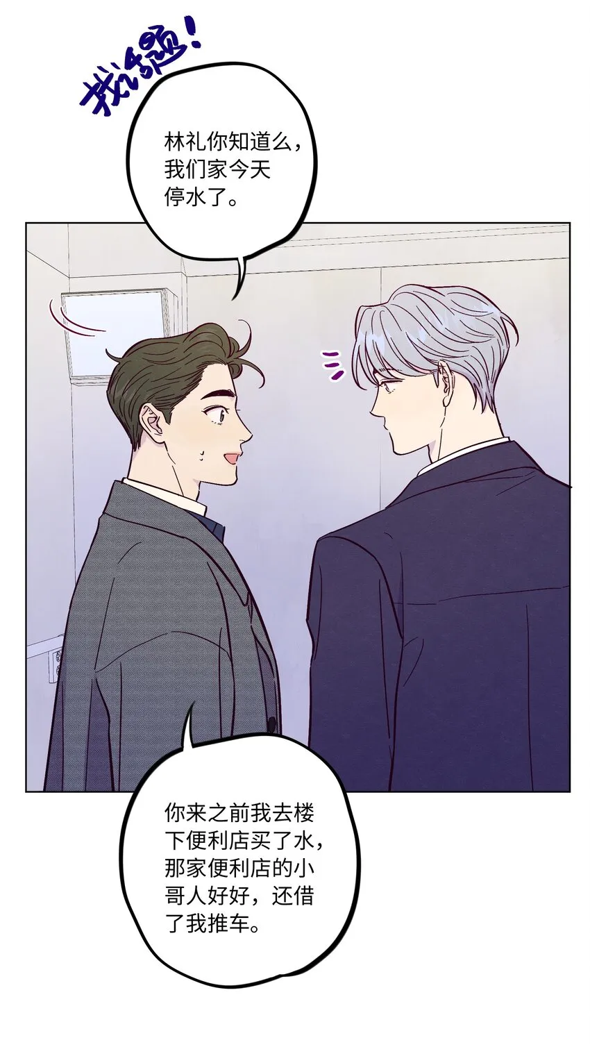 第51话 宇宙的规律 第5页