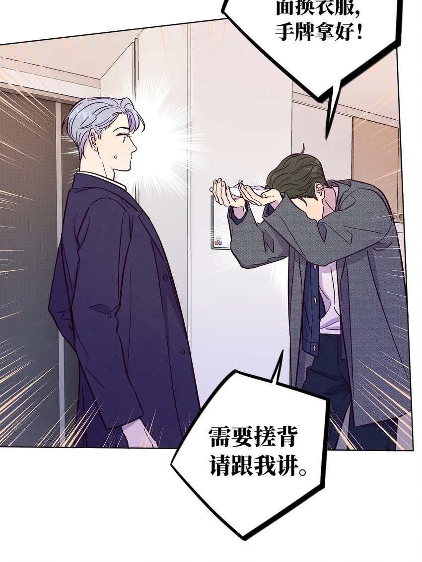 第51话 宇宙的规律 第40页