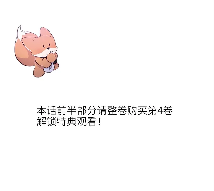 第55话 上天堂 第3页