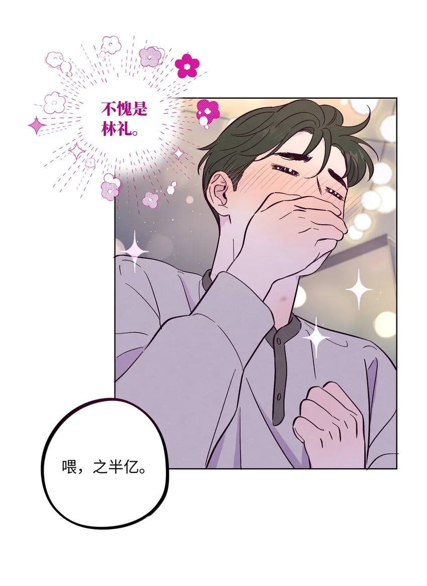 第55话 上天堂 第16页