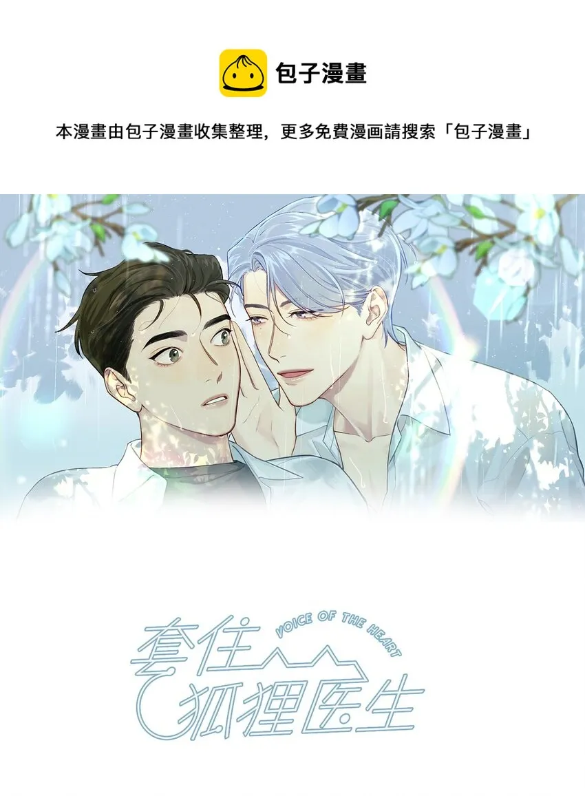 第58话 是谁错了 第1页
