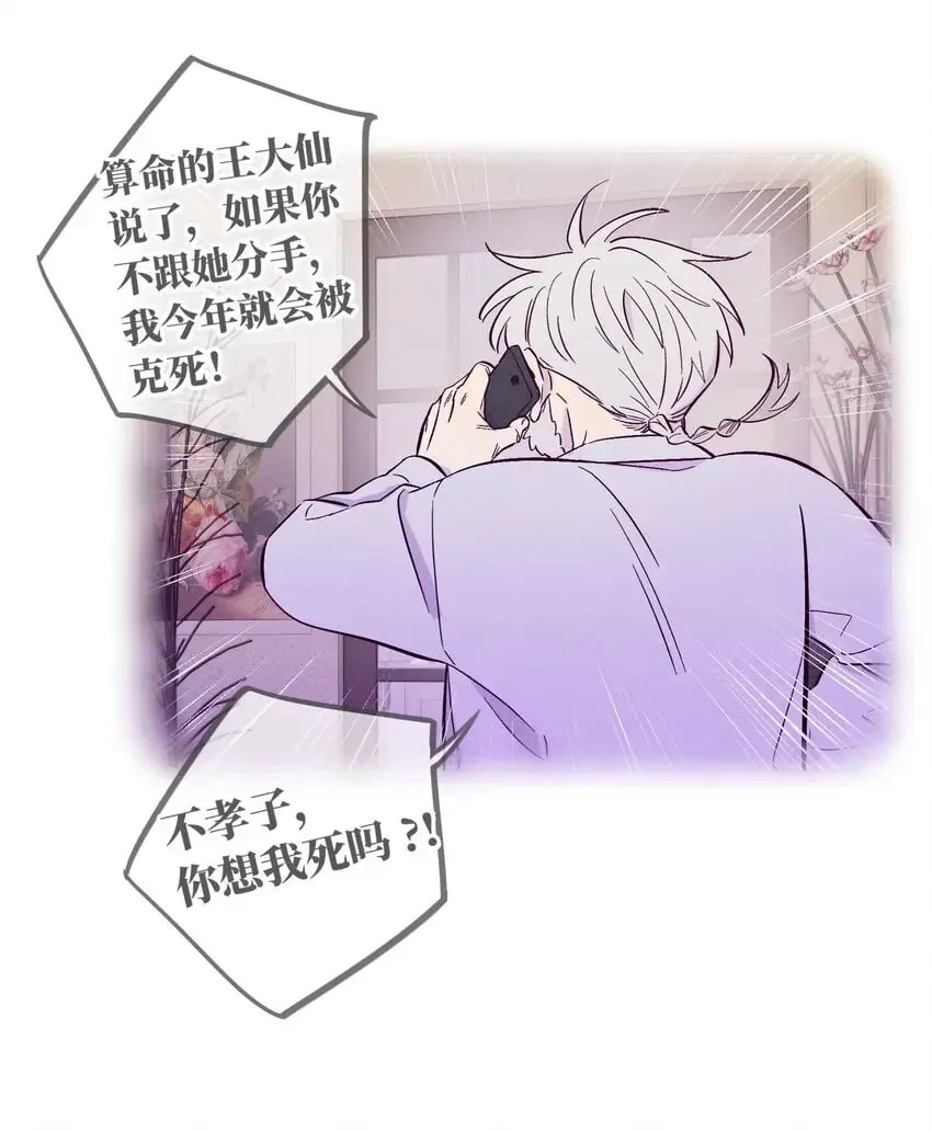 第64话 我好像见过你 第18页