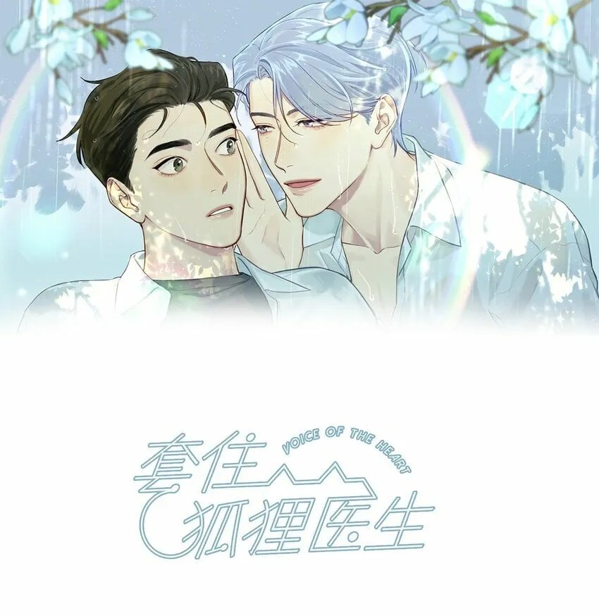 第70话 失去的回忆 第1页