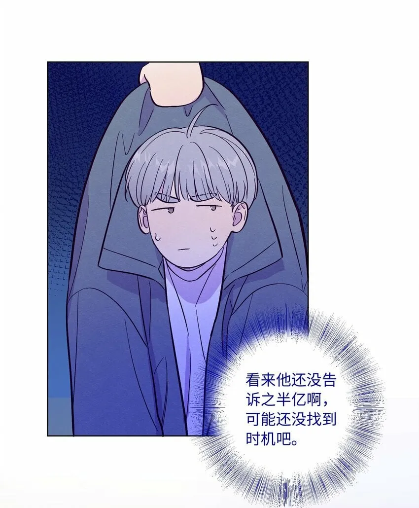 第70话 失去的回忆 第29页