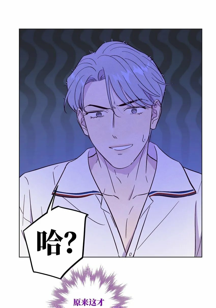 第75话 跑偏大赛 第8页