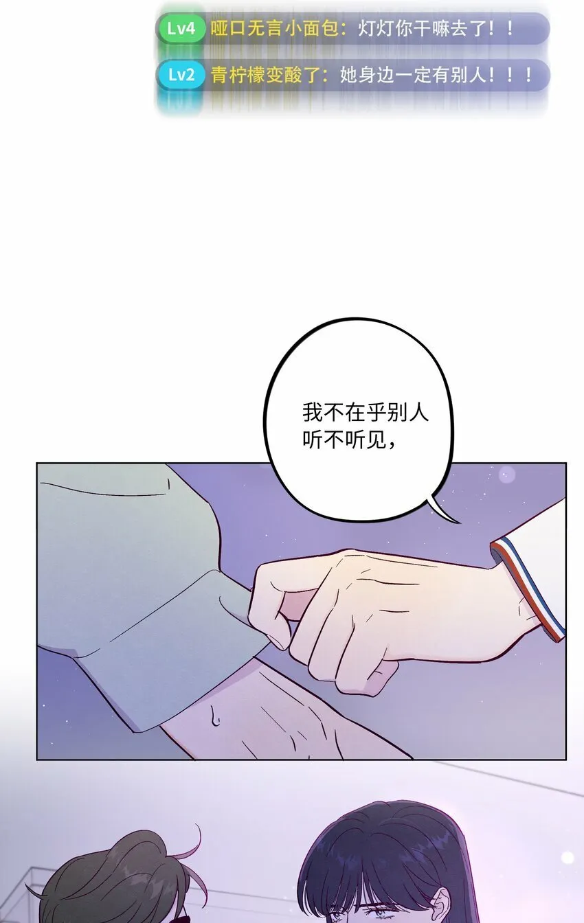 第77话 骗谁呢？！ 第41页