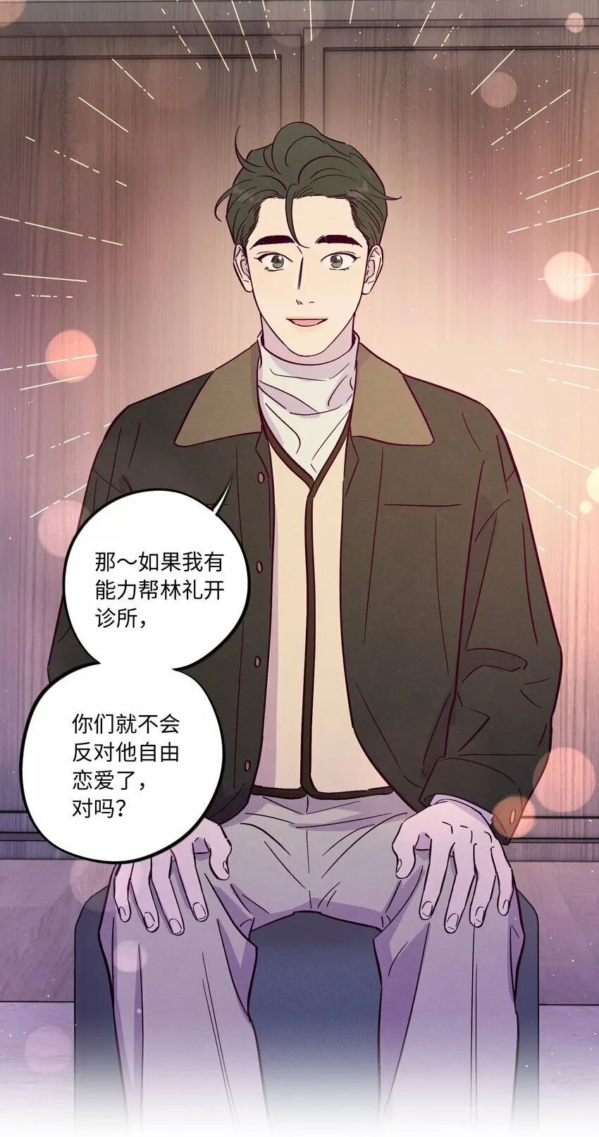第79话 任意门 第16页