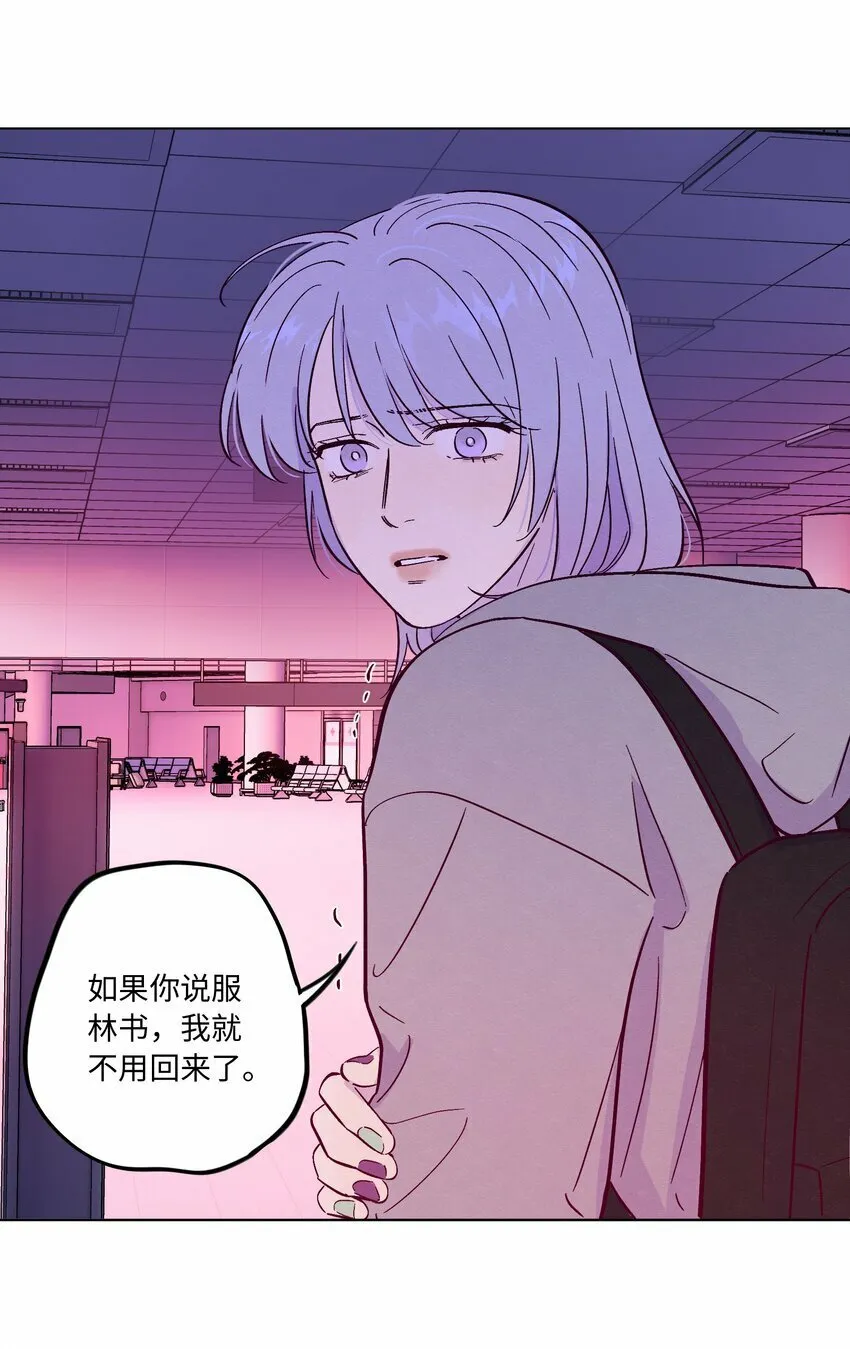 第79话 任意门 第26页