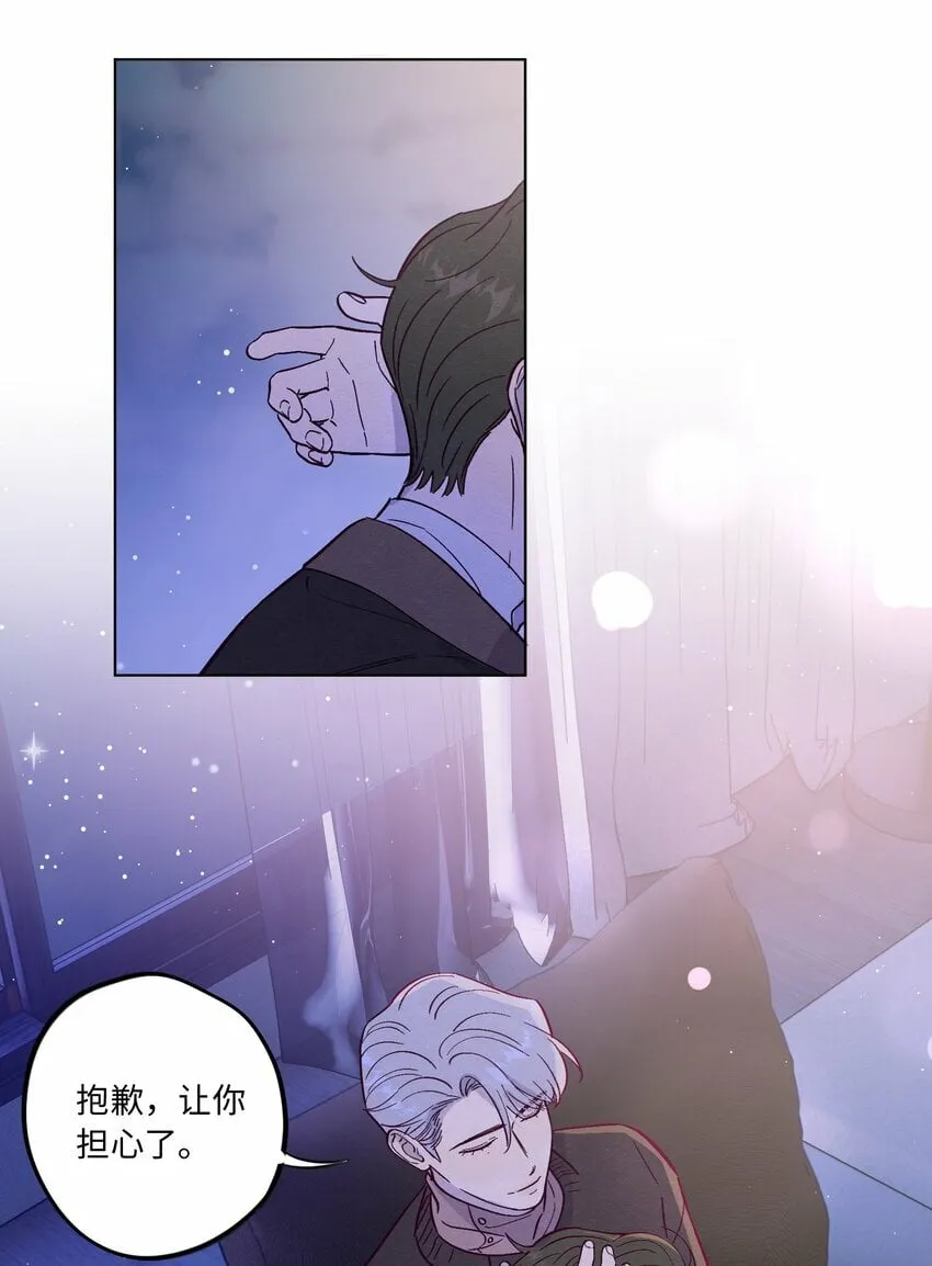 第80话 我要不听话了 第27页
