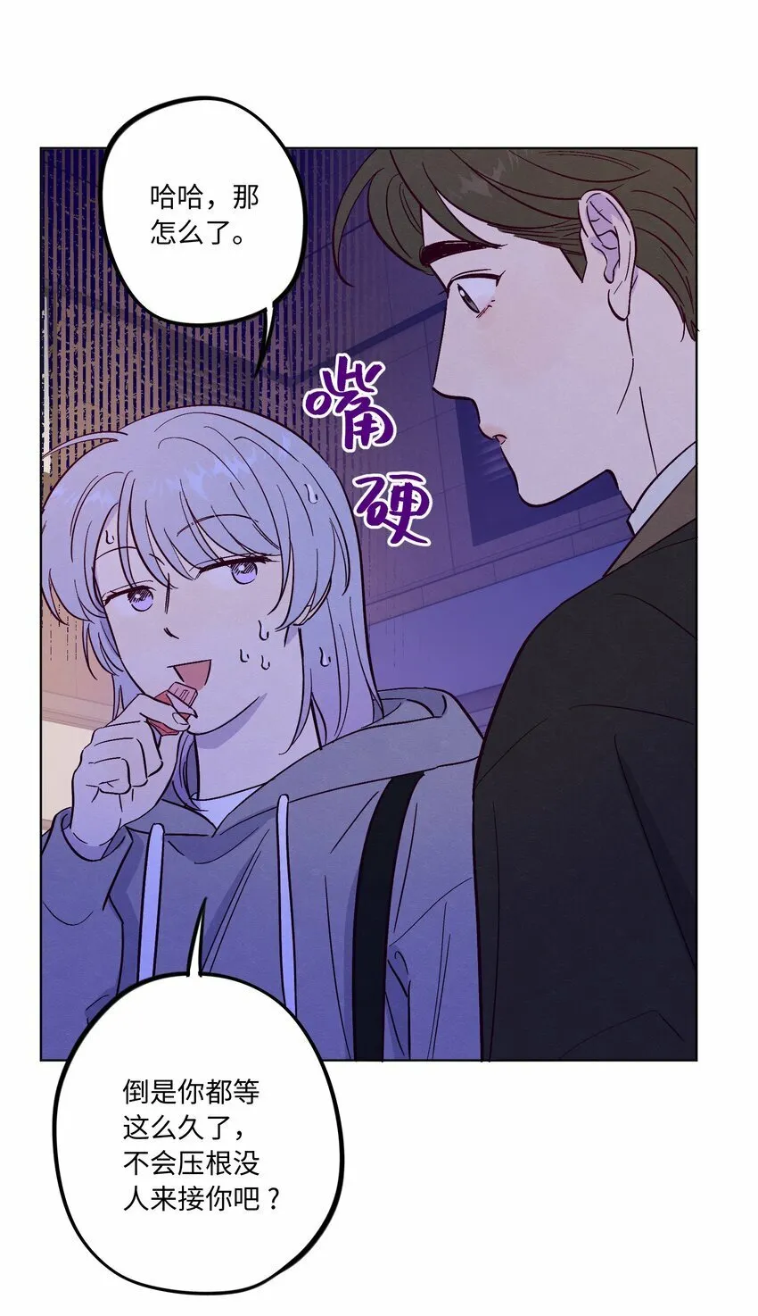 第82话 他人还怪好的呢 第30页