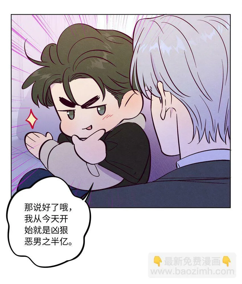 第83话 把柄 第42页