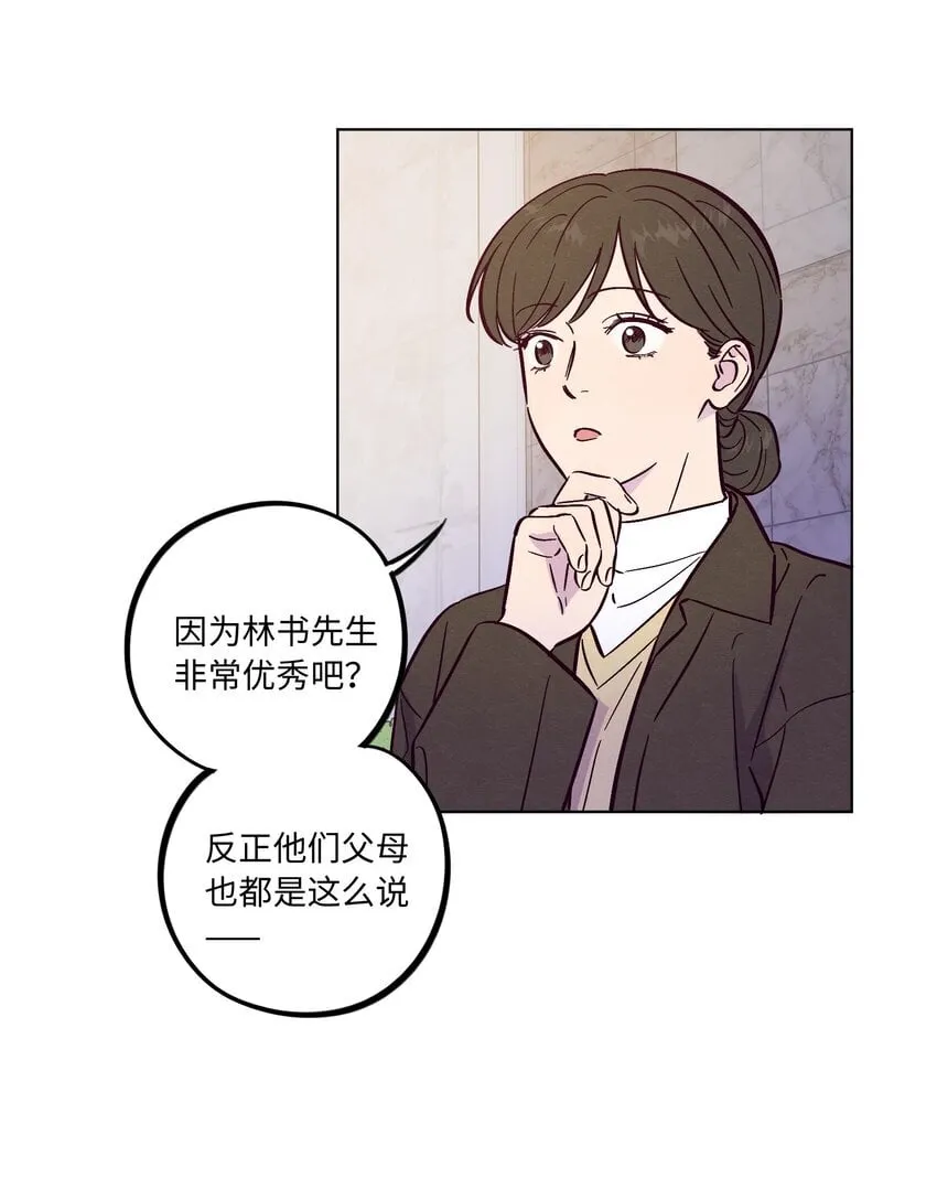 第85话 世界上最温柔的人 第19页