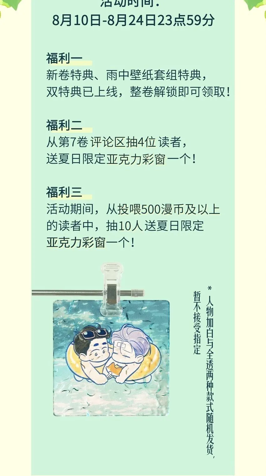 第85话 世界上最温柔的人 第57页