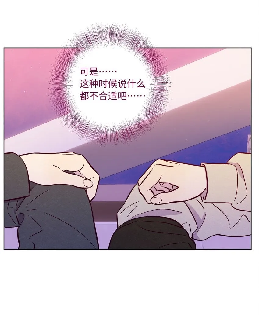 第86话 存档幸福能量 第5页
