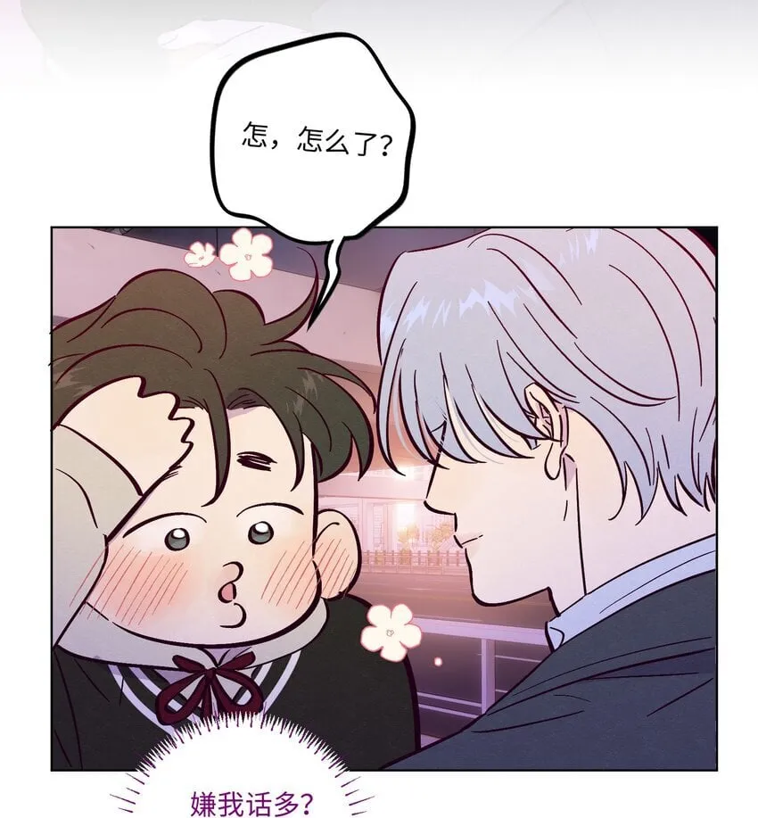 第86话 存档幸福能量 第16页
