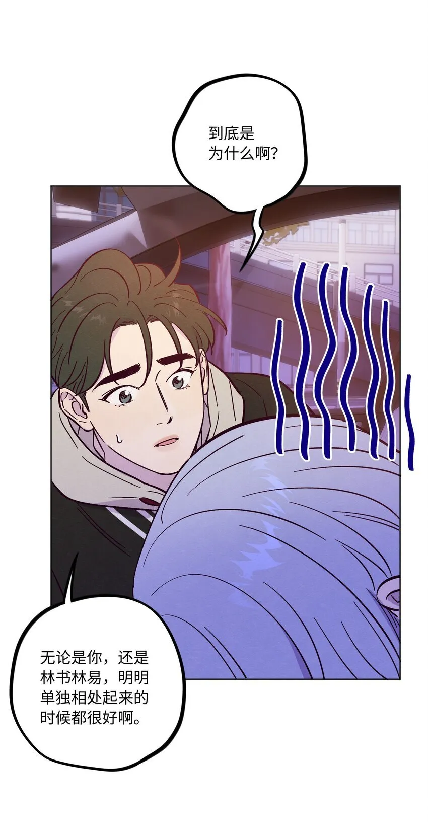 第86话 存档幸福能量 第32页