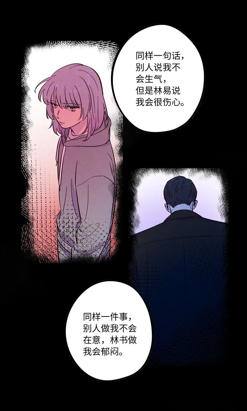 第86话 存档幸福能量 第35页
