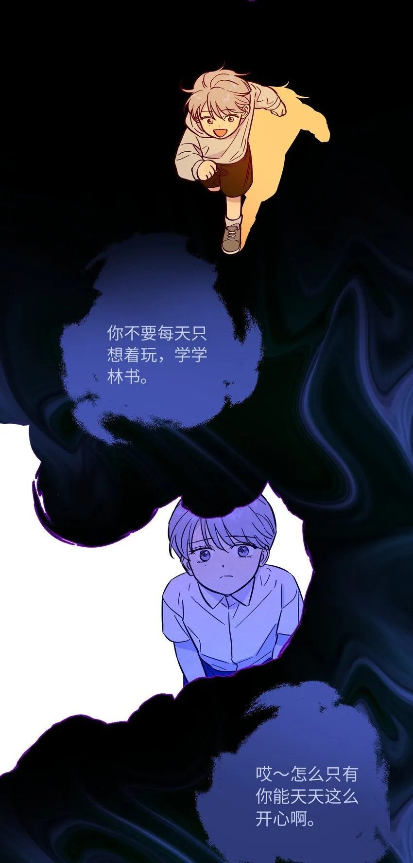 第86话 存档幸福能量 第41页