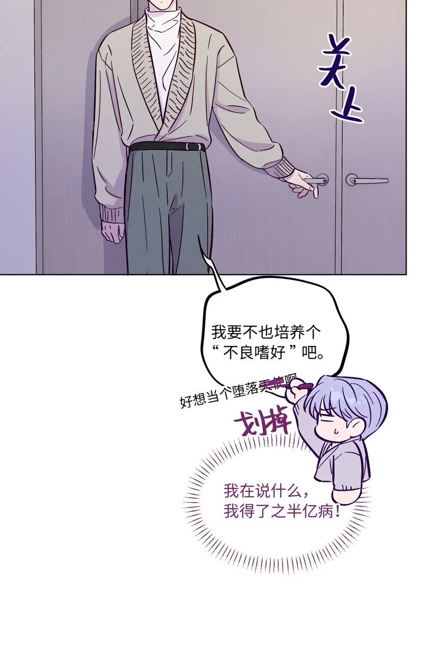 第91话 用真诚打动 第9页