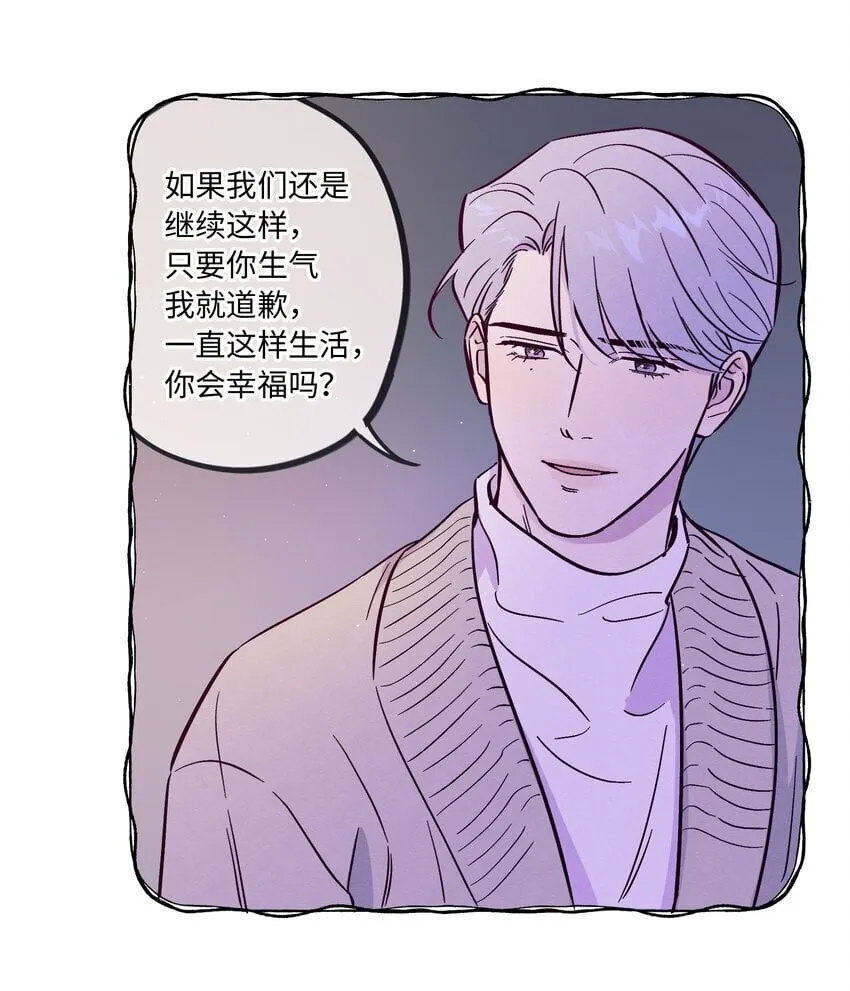 第91话 用真诚打动 第15页