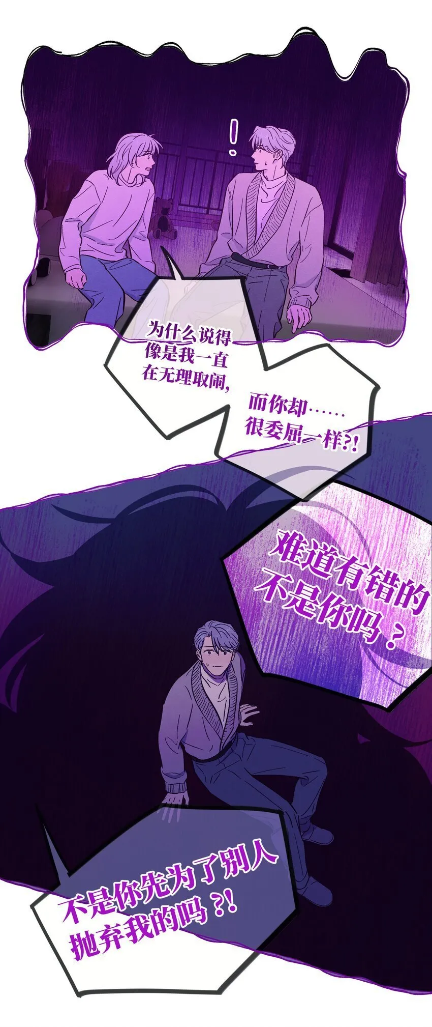 第91话 用真诚打动 第16页