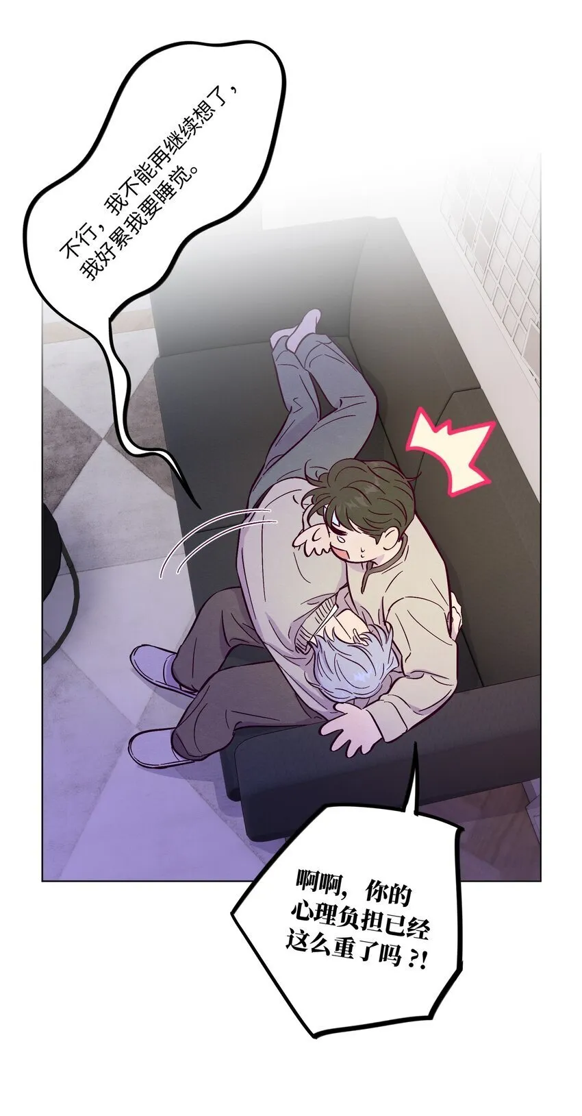 第91话 用真诚打动 第17页
