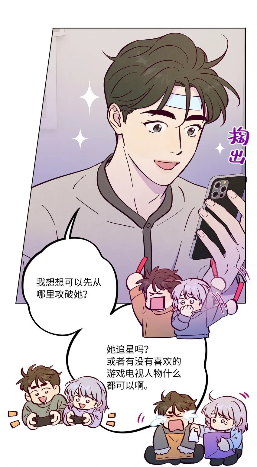 第91话 用真诚打动 第19页