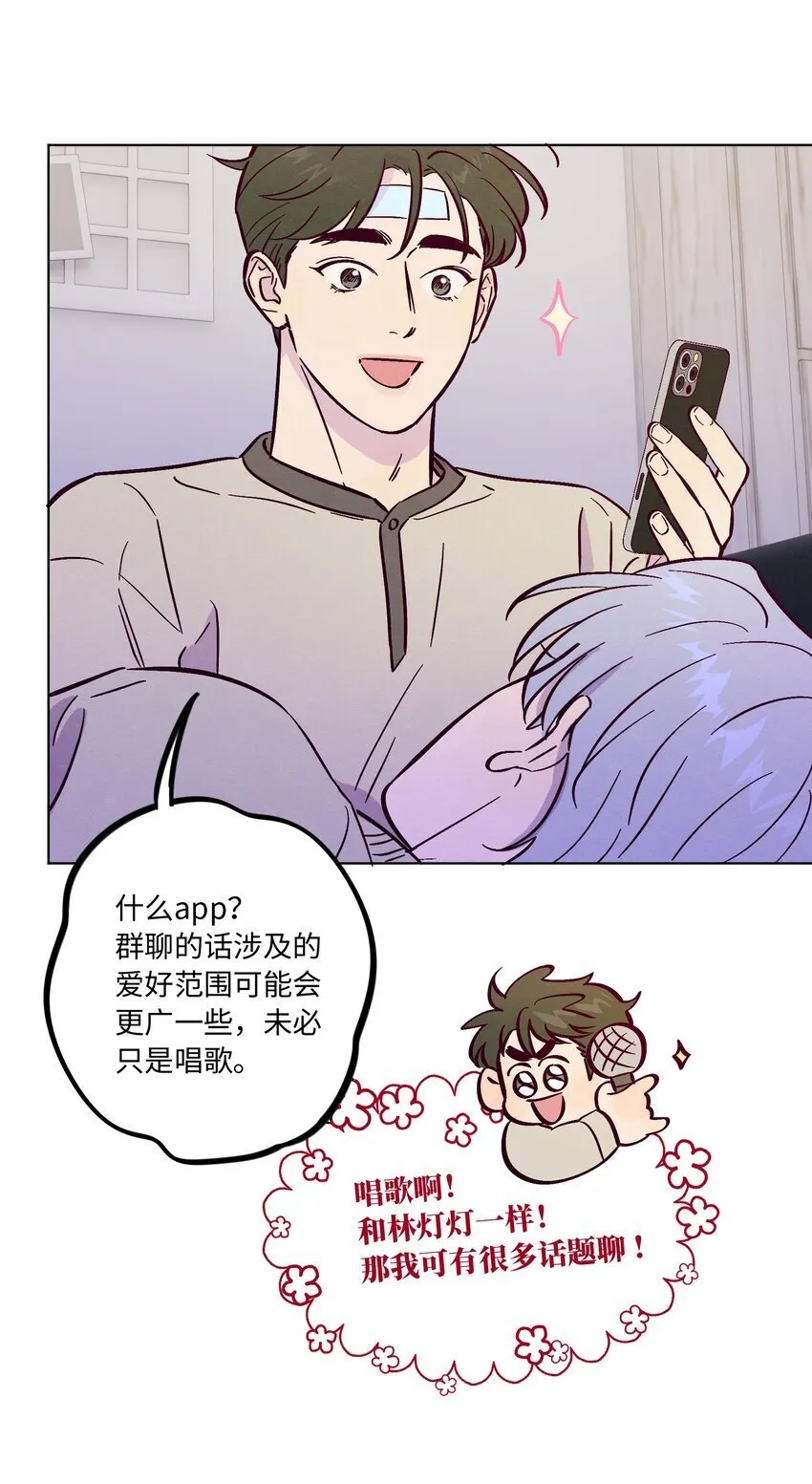 第91话 用真诚打动 第21页