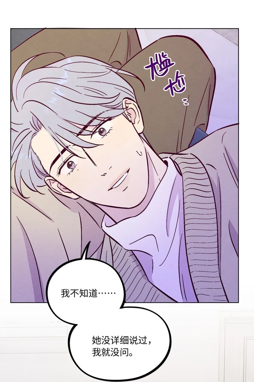 第91话 用真诚打动 第22页
