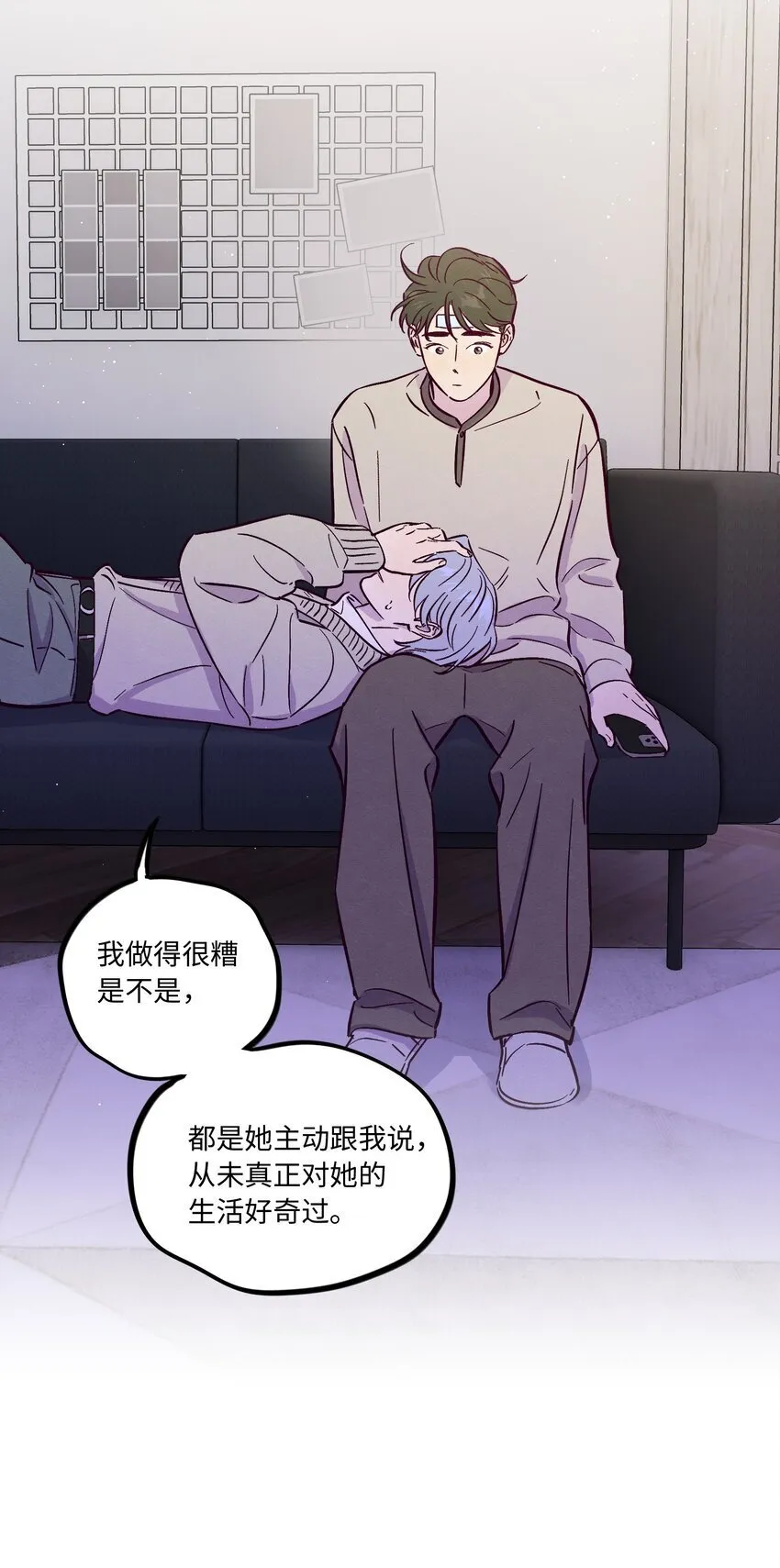 第91话 用真诚打动 第23页