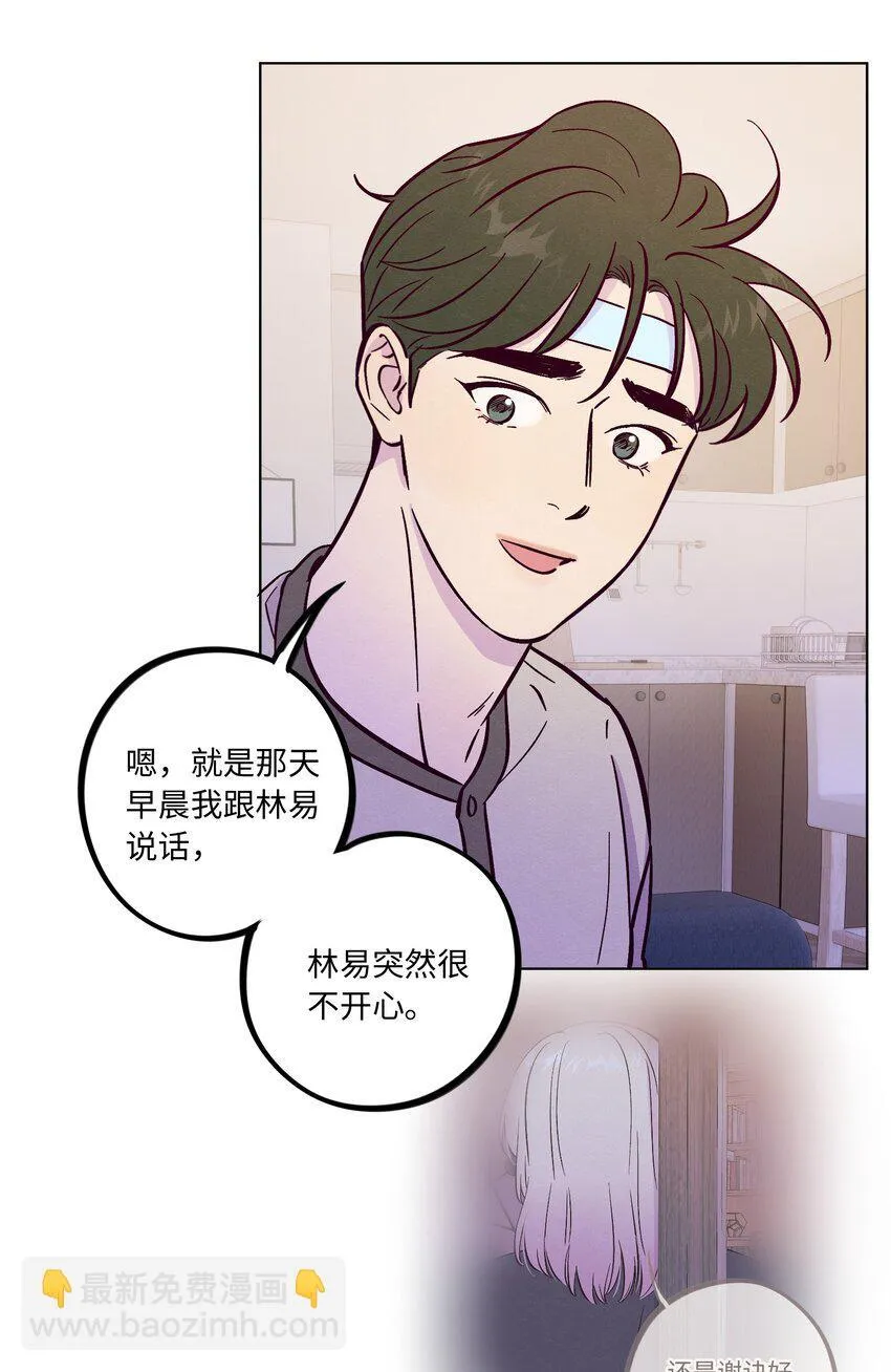第91话 用真诚打动 第28页