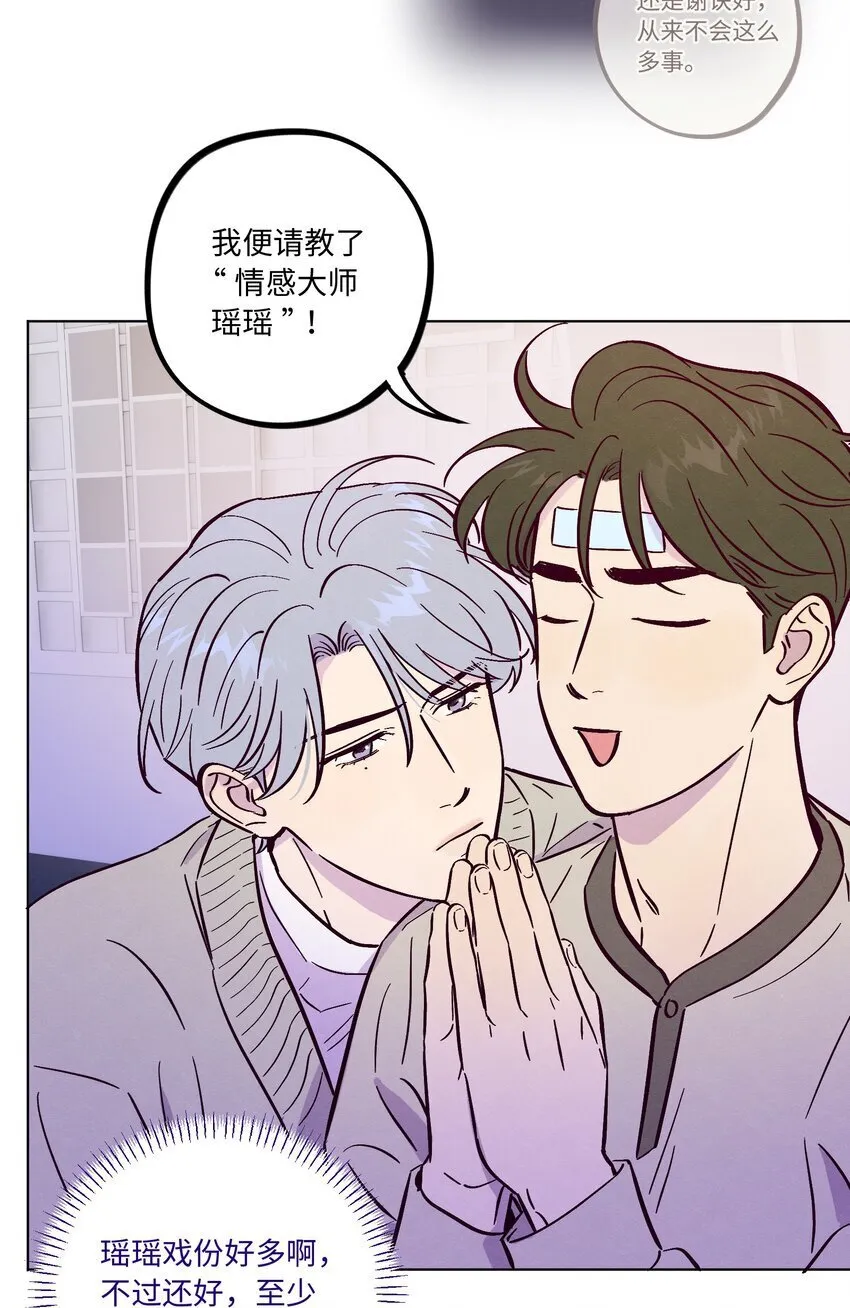第91话 用真诚打动 第29页