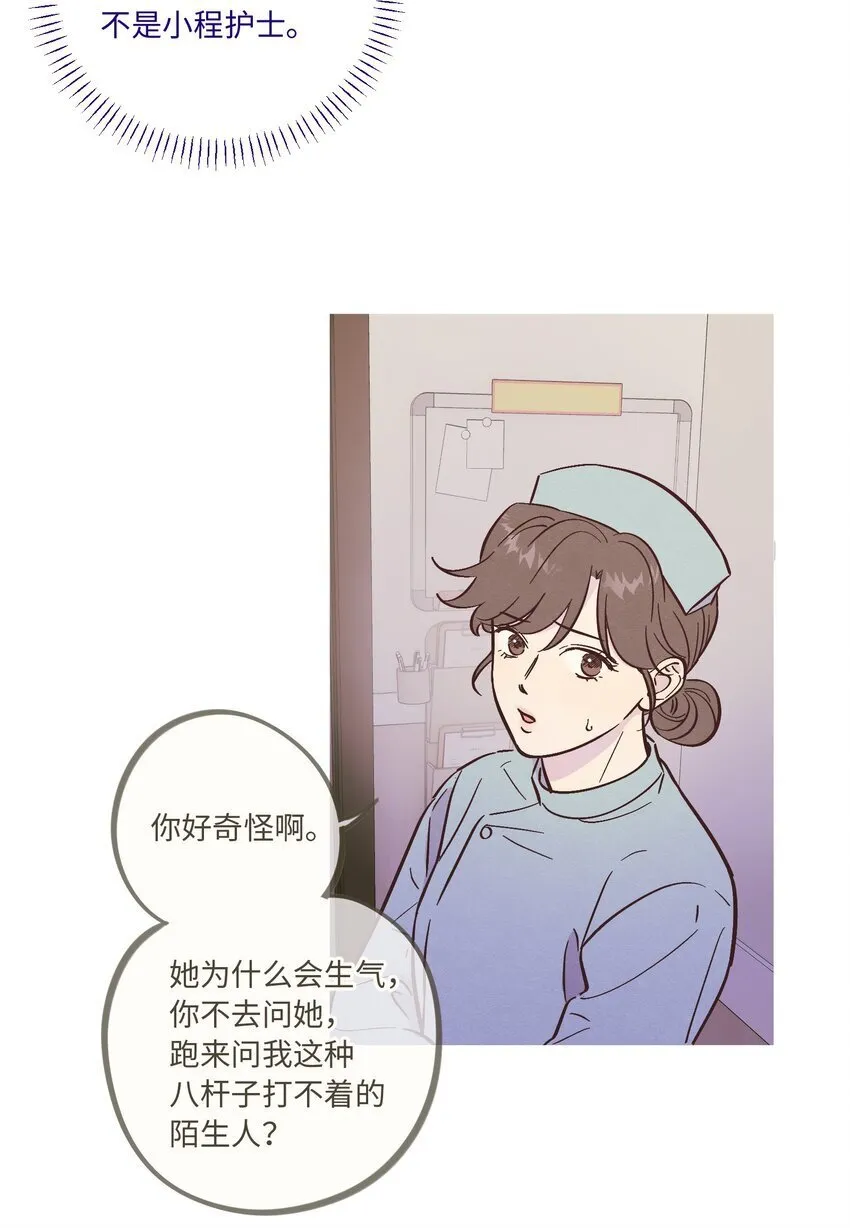第91话 用真诚打动 第30页