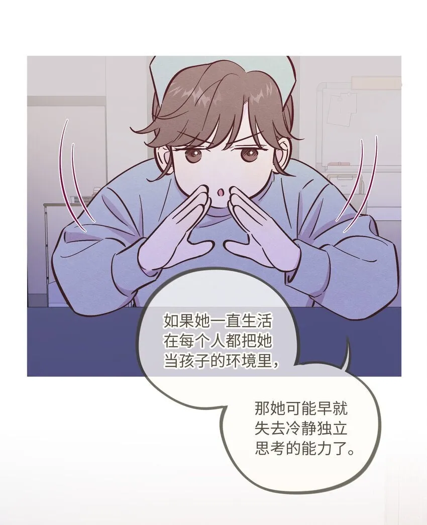 第91话 用真诚打动 第35页