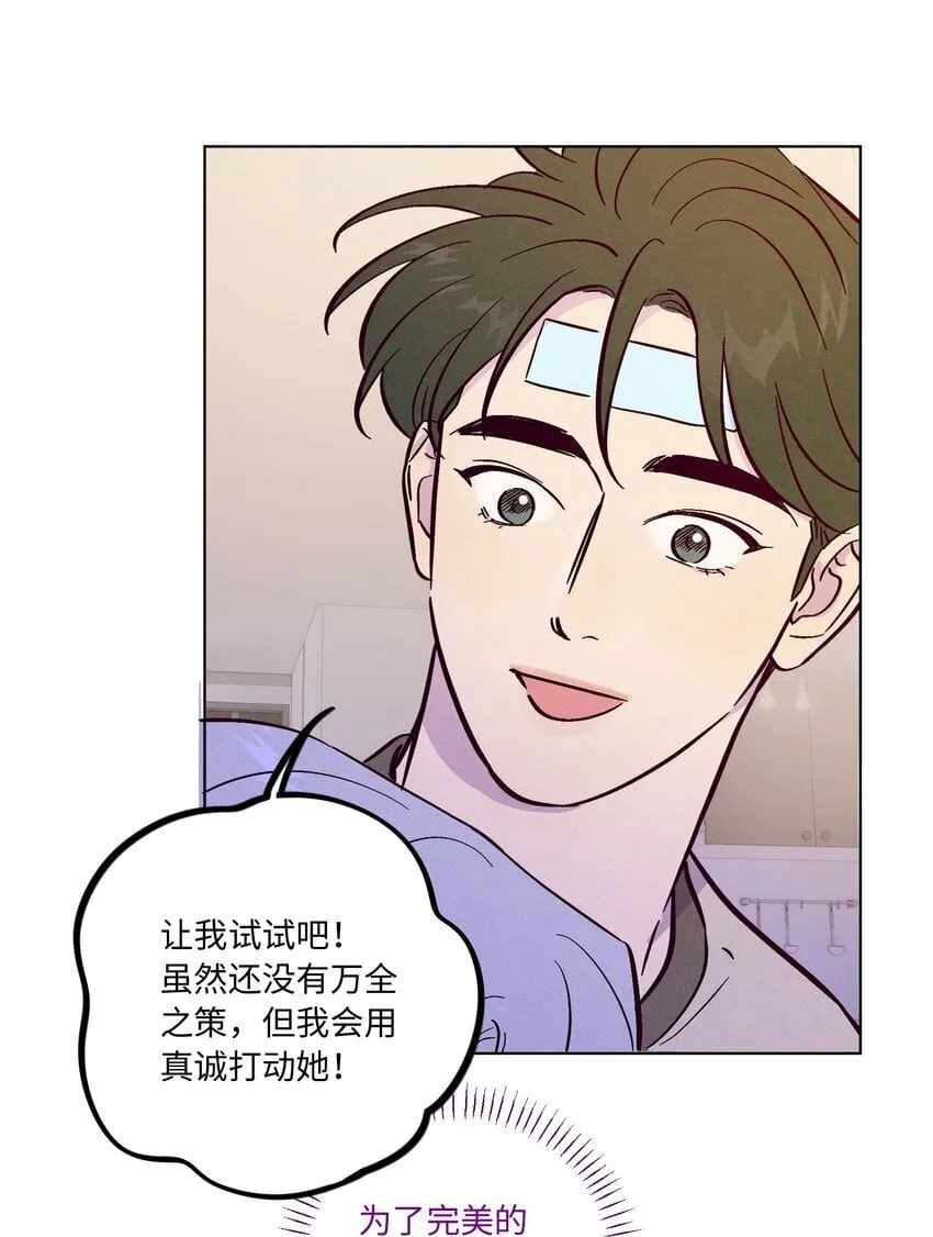 第91话 用真诚打动 第39页