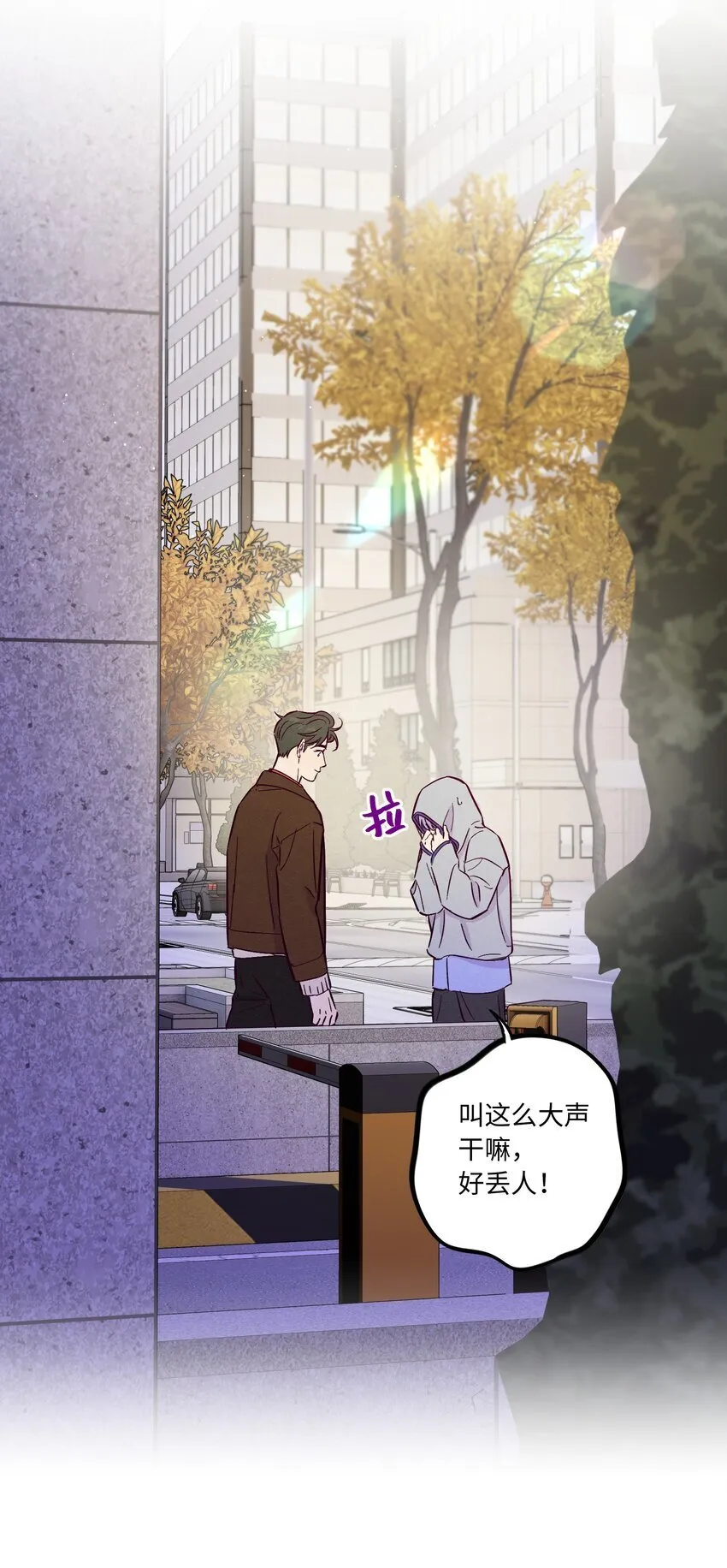第91话 用真诚打动 第42页