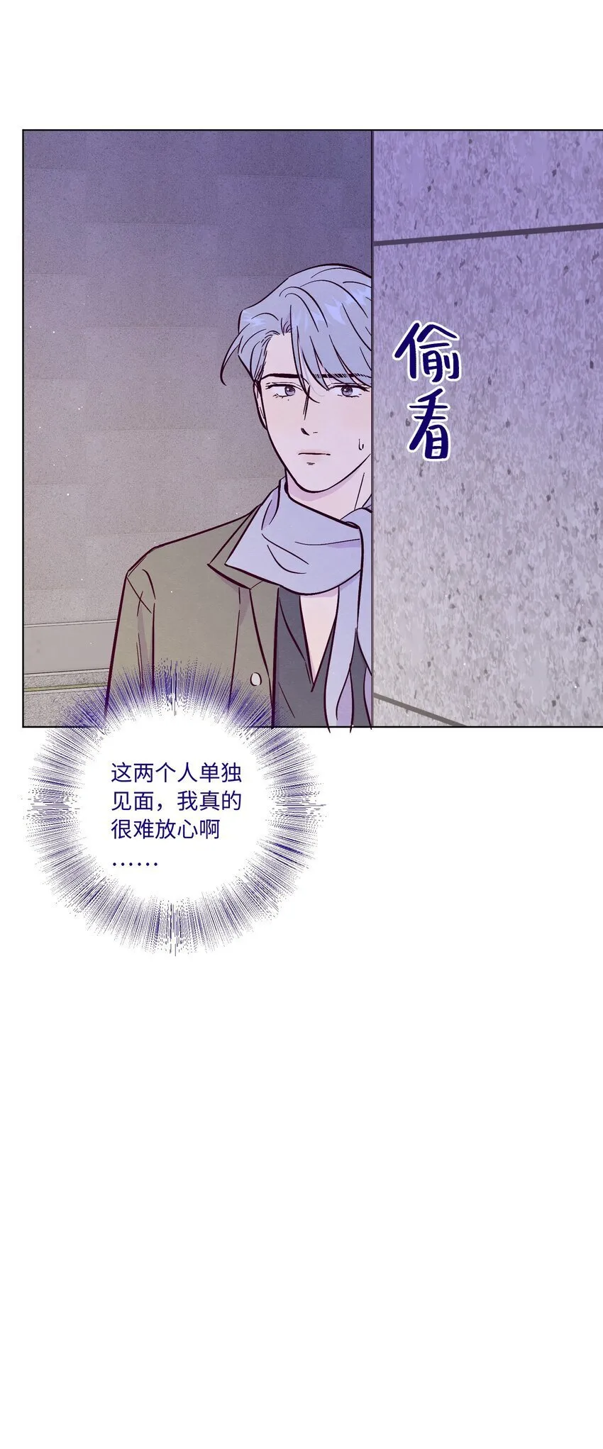 第91话 用真诚打动 第43页