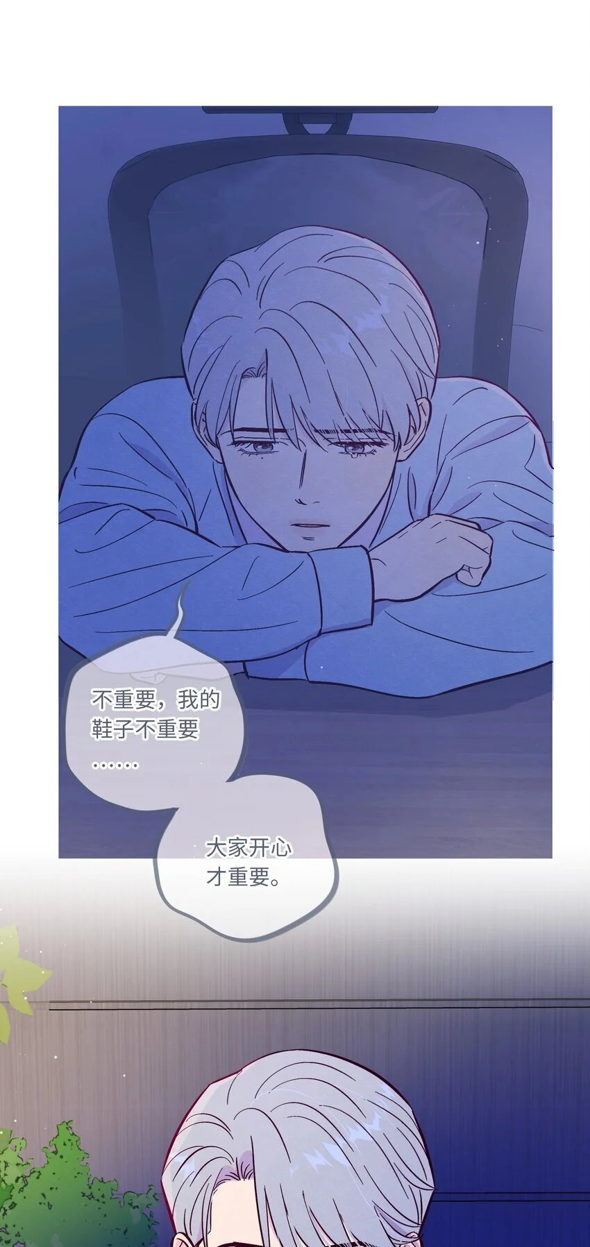 第100话 做个“坏”人 第43页