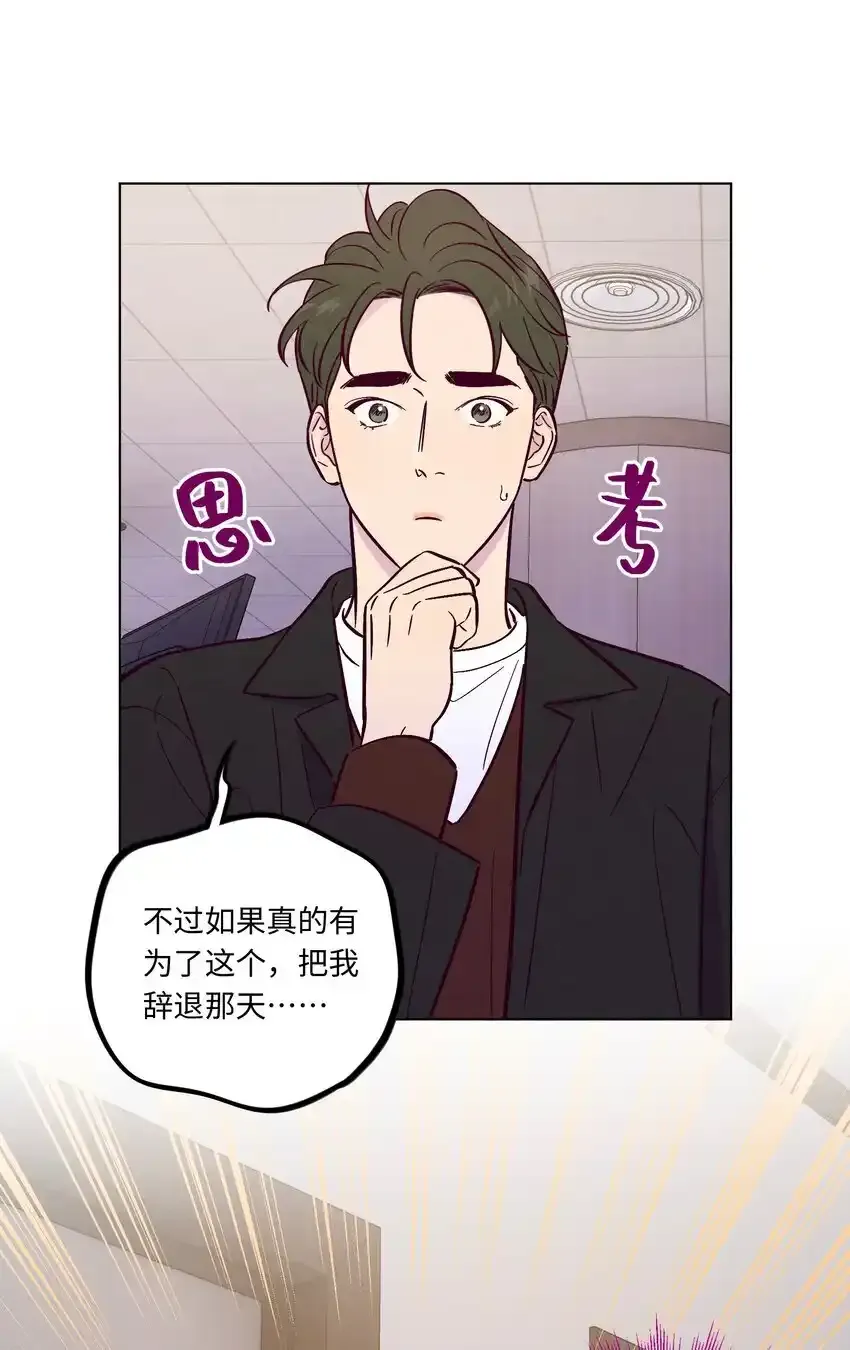 第104话 家庭聚餐 第28页