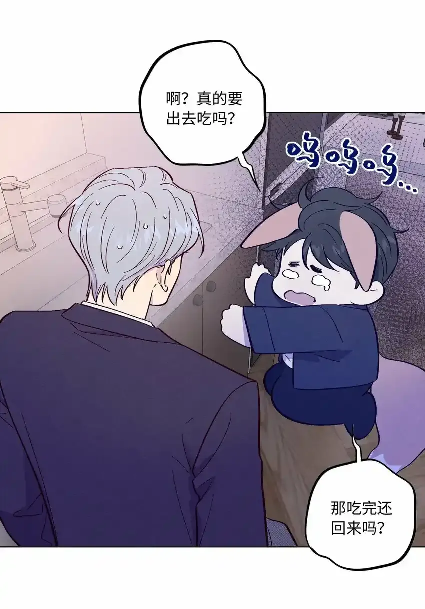 第52话 奇妙的缘分 第15页