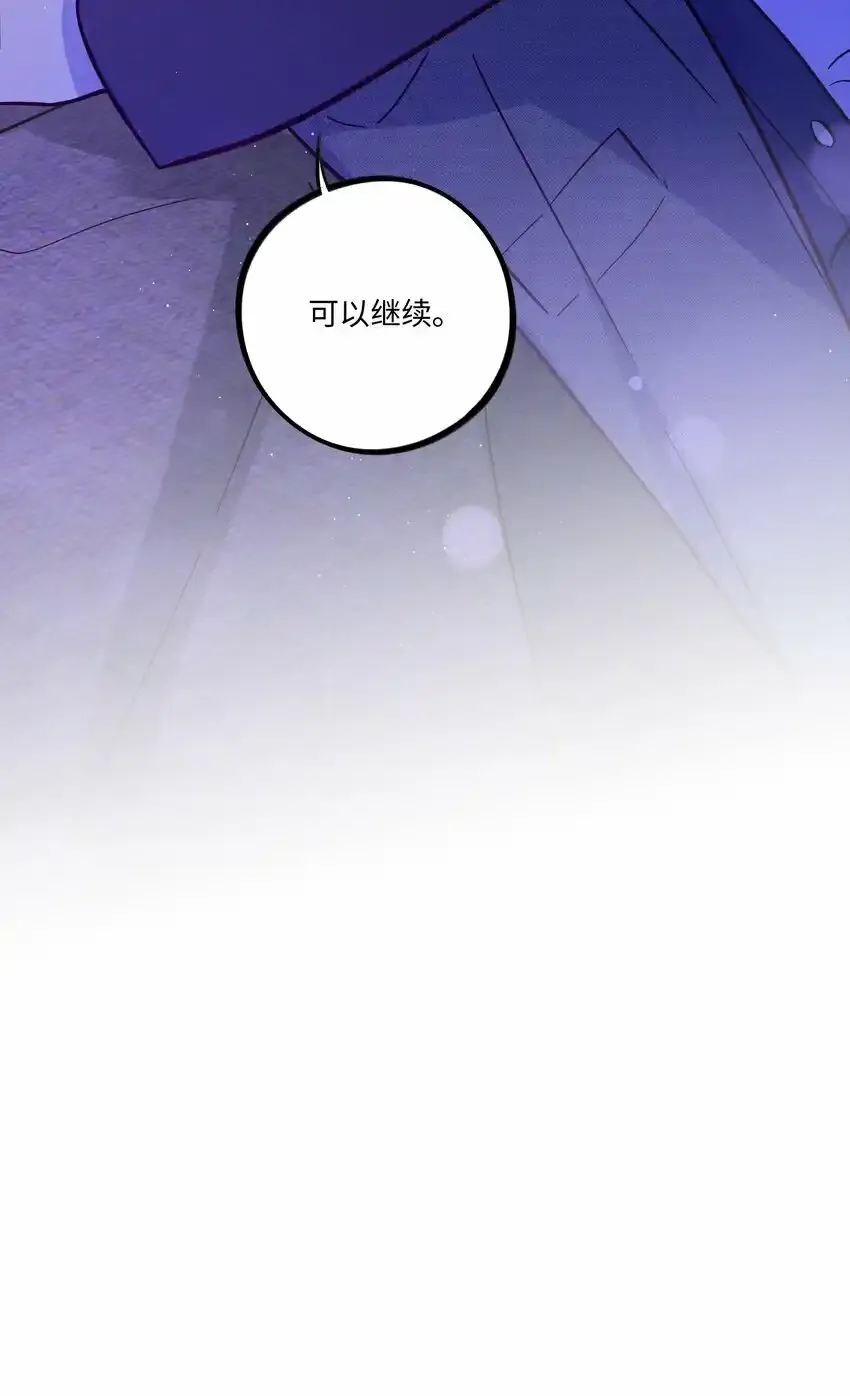 第53话 可以继续 第44页
