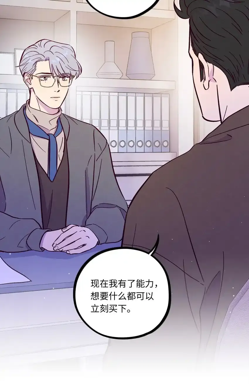 第97话 惊喜 第17页