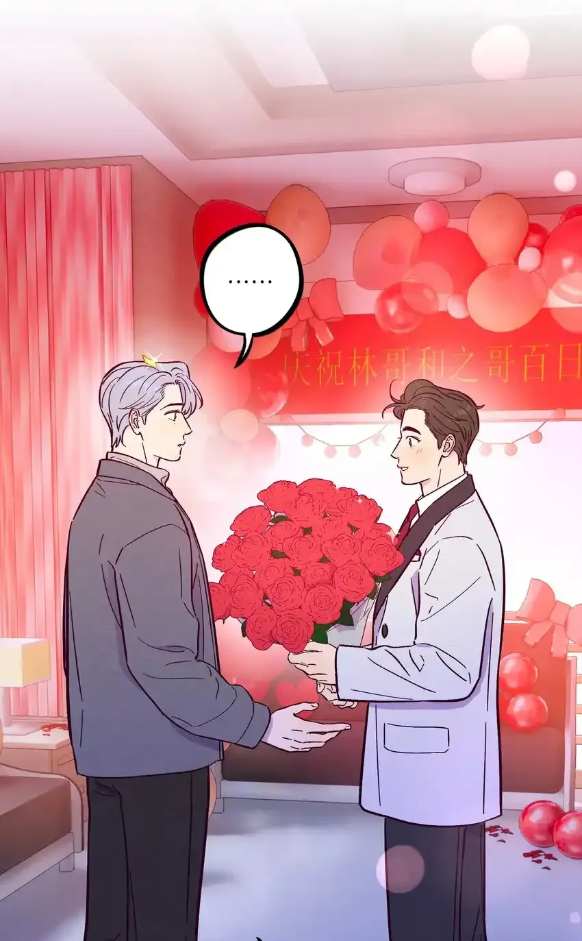 第97话 惊喜 第42页
