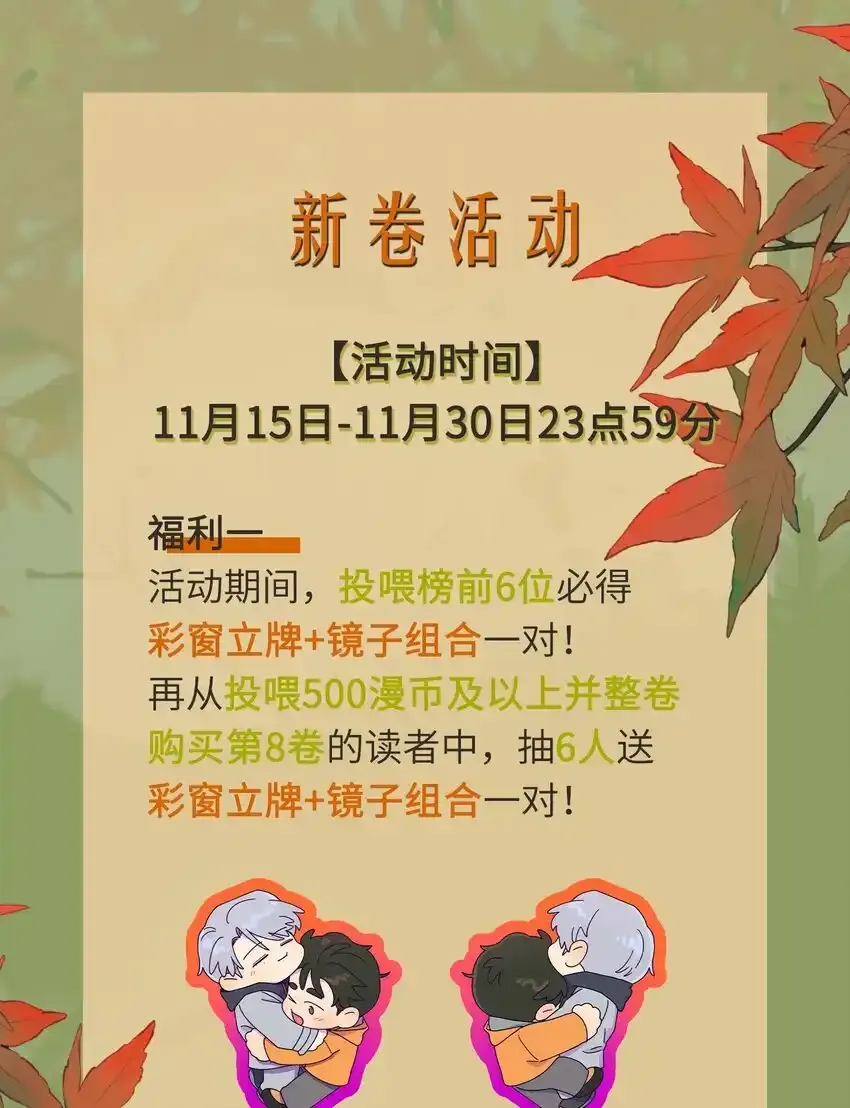 第97话 惊喜 第44页