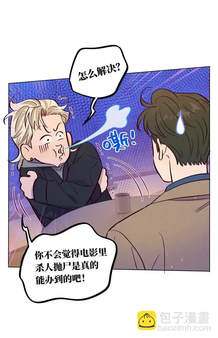 第102话 诈一诈（开奖名单更正） 第37页