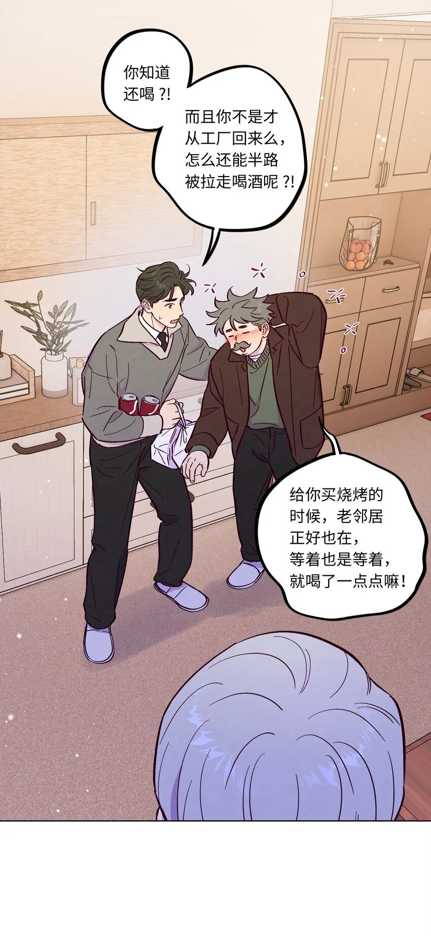 第110话 他一定喜欢你 第37页