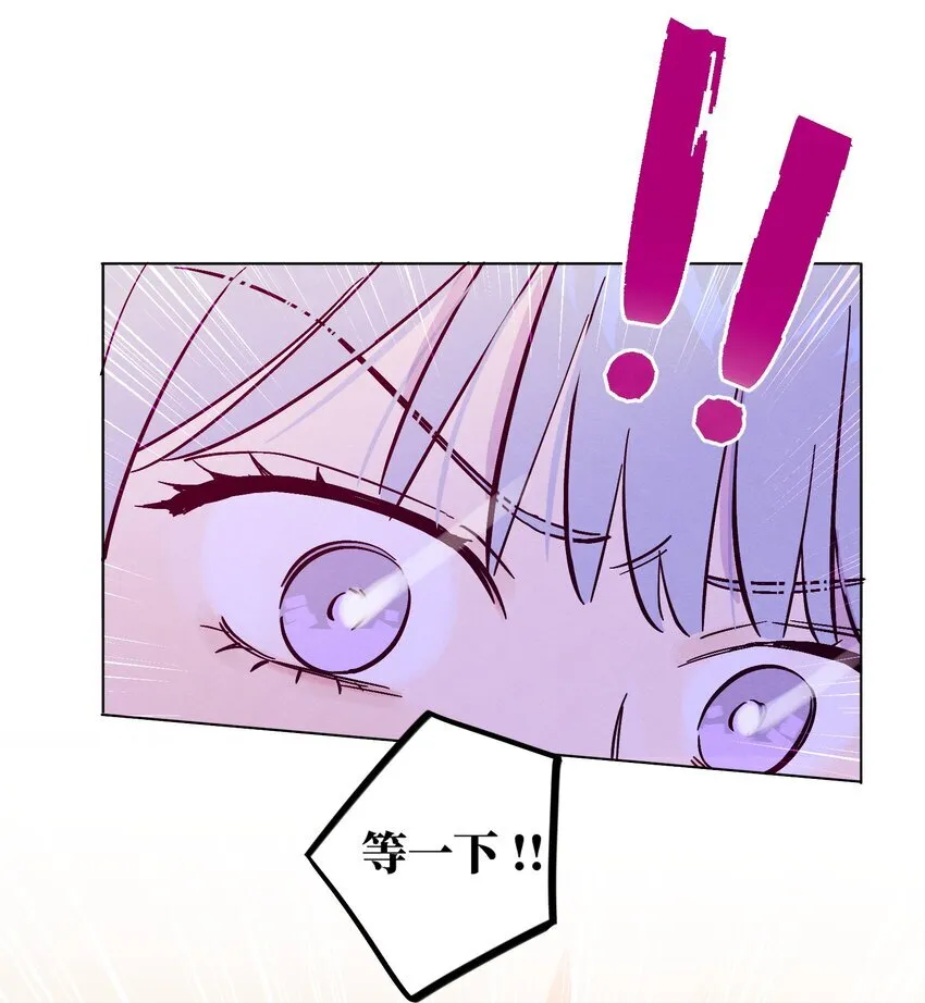 第111话 是不是在哪见过你 第22页