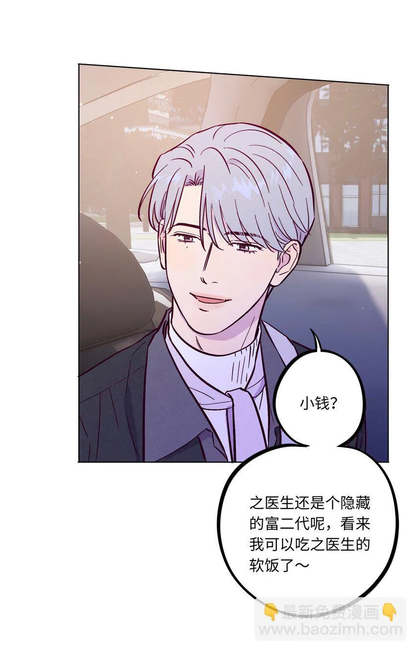 第112话 这个世界终于疯成了我喜欢的样子 第23页