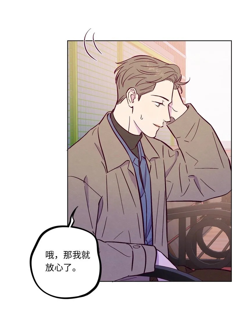 第112话 这个世界终于疯成了我喜欢的样子 第31页